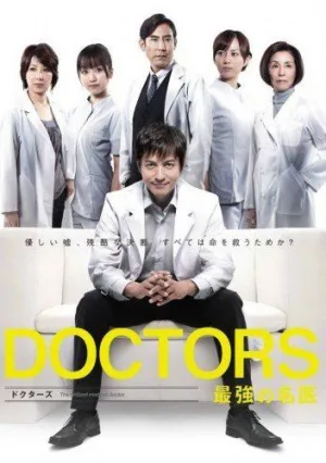 Врачи: Лучший хирург (сериал 2011)