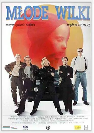 Молодые волки (1995)