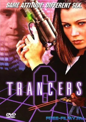 Трансеры 6 (2002)