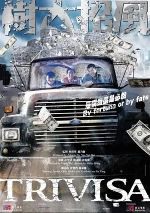 Три ловца ветра (2016)