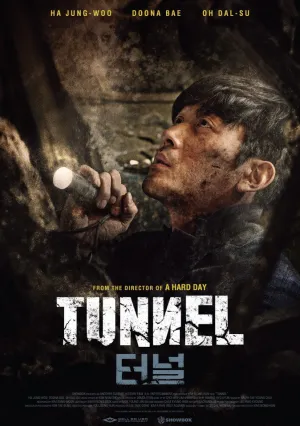 Тоннель (2016)