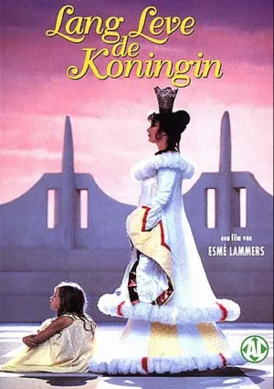 Да здравствует Королева (1995)