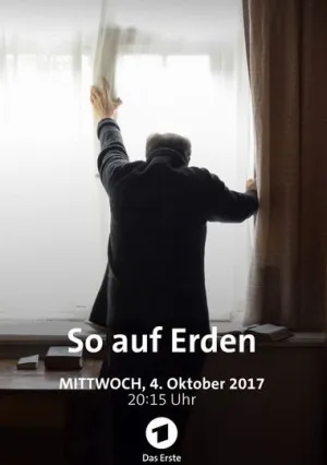 На земле (2017)