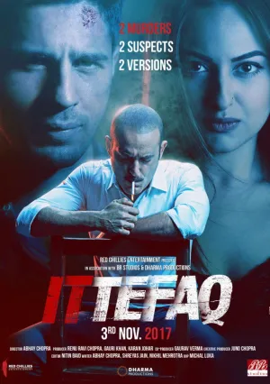 По стечению обстоятельств (2017)