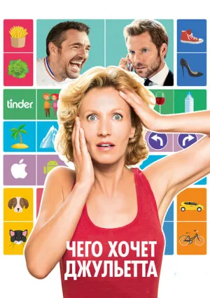 Выбор (2017)