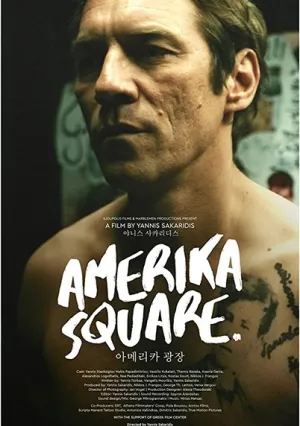 Площадь Америки (2016)