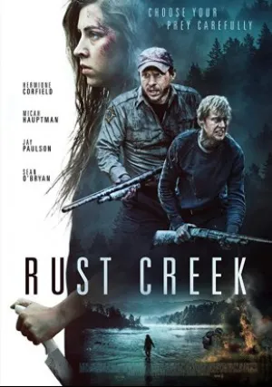 Ржавый ручей (2018)