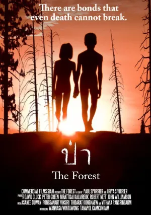 Лес (2016)
