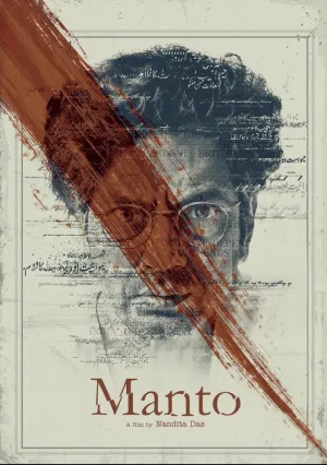Манто (2018)