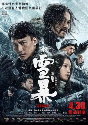 Дикарь (2018)