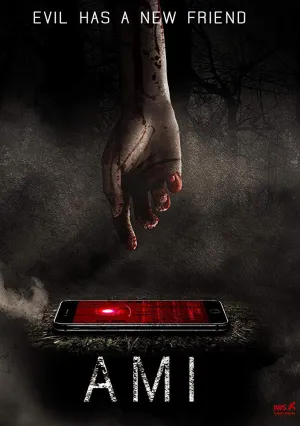 ЭМИ (2025)