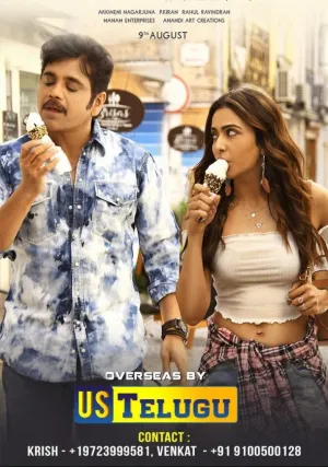 Мужчина, ненавидевший женщин 2 (2019)