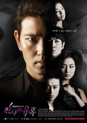 Искушение ангела (сериал 2009)