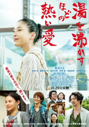 Её любовь кипятит воду (2016)