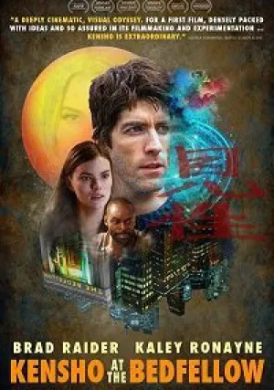 Истинная сущность партнёра по постели (2017)