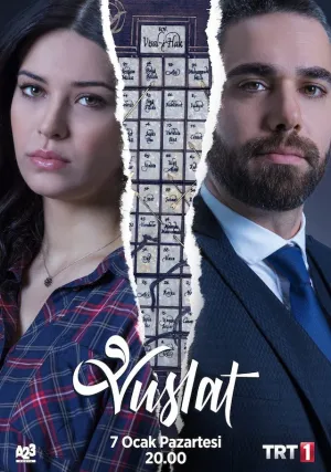 Уединение (сериал 2019)