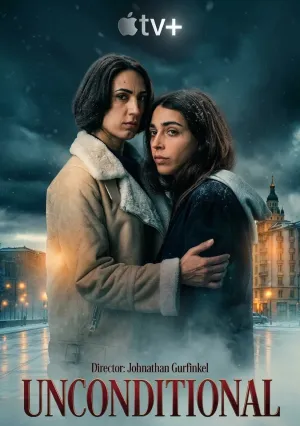 Безоговорочно (сериал 2026)