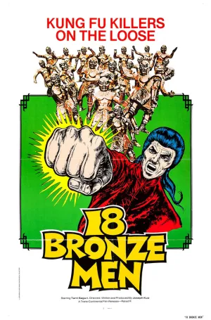 18 бронзовых бойцов Шаолиня (1975)