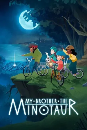Мой брат Минотавр (сериал 2026)