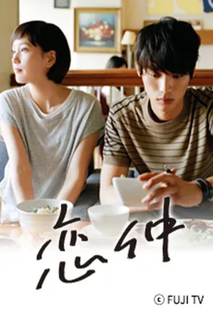 Любовь (Fuji TV) (сериал 2015)