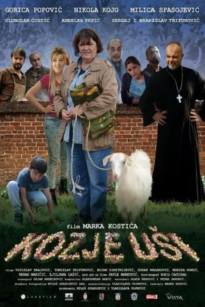 Козьи уши (2017)