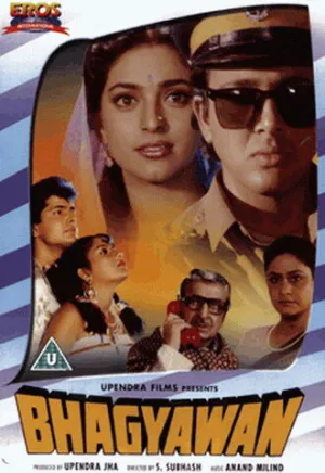 Счастливый человек (1993)