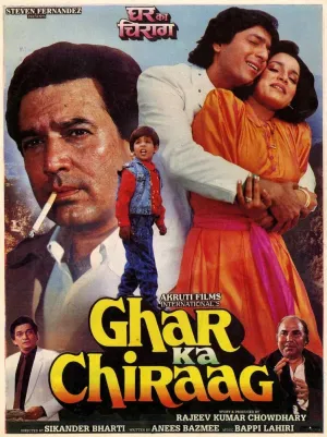 Превратности судьбы (1989)
